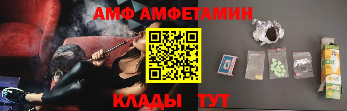 Богданович  АМФ  Вход с VPN  Amphetamine VHQ 
