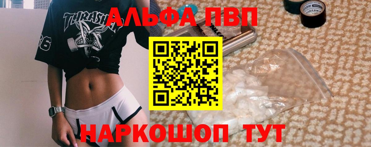 Alpha-PVP мука Богданович