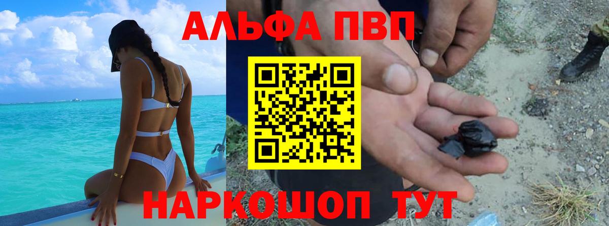 А ПВП кристаллы  Вход с VPN  Alfa_PVP  Альфа ПВП крисы CK  A-PVP СК  Богданович 