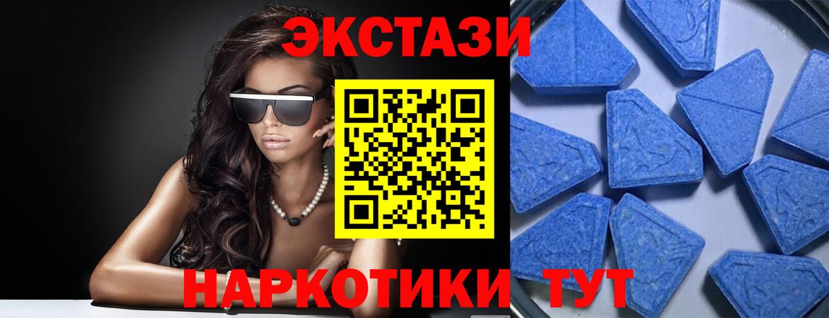 Ecstasy  ЭКСТАЗИ Cube  Вход с VPN  Богданович 