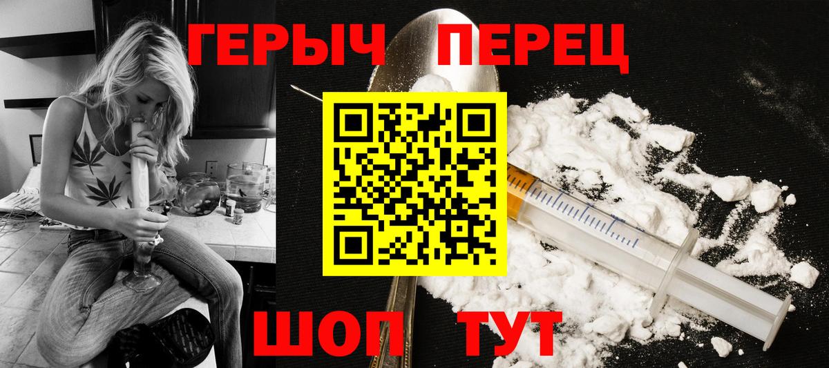 ГЕРОИН Heroin  Вход с VPN  Богданович 