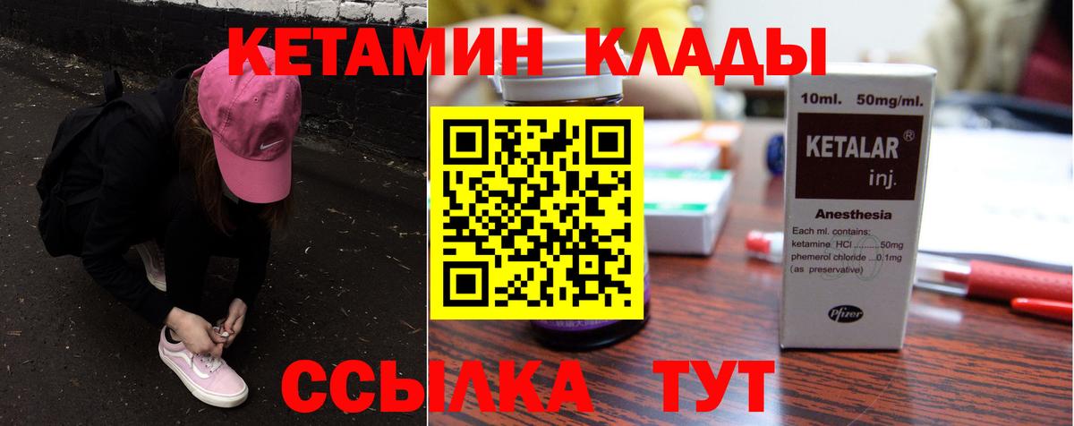 Богданович  Кетамин ketamine  Вход с VPN 