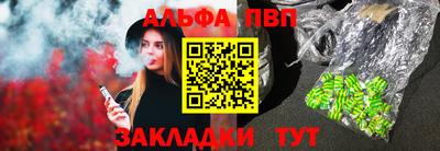 ALPHA-PVP Апрелевка