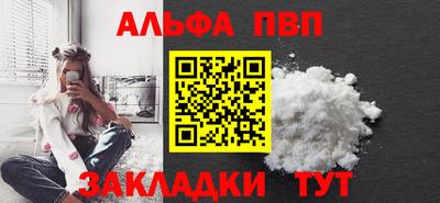 ALPHA-PVP Апрелевка