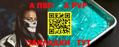 ALPHA-PVP Апрелевка