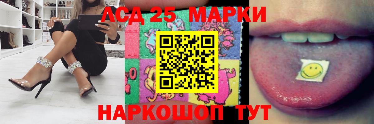 LSD-25 экстази кислота Богданович