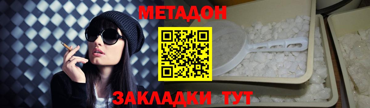 МЕТАДОН белоснежный  Метадон мёд  Богданович  Вход с VPN 