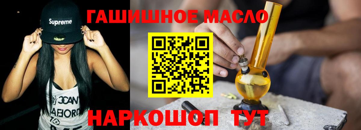 Дистиллят ТГК гашишное масло  Вход с VPN  Богданович 