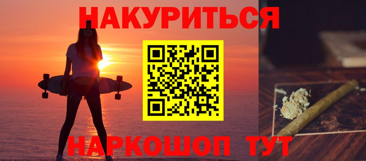 МАРИХУАНА THC 21% Богданович